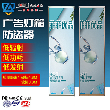 飾品店射頻廣告防盜器黃金首飾店防盜器美妝店廣告防盜門 TR19-QF