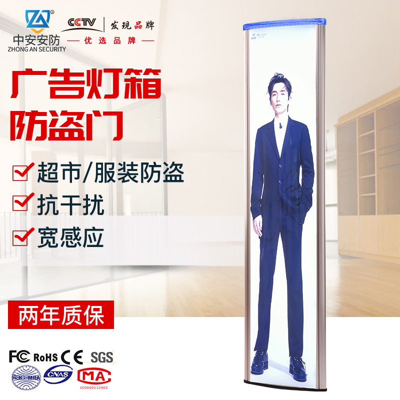 EAS服裝防盜系統
