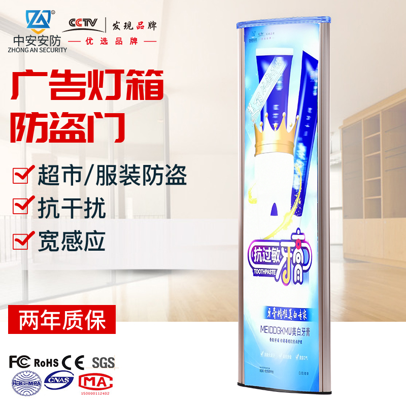 小商品防盜設備