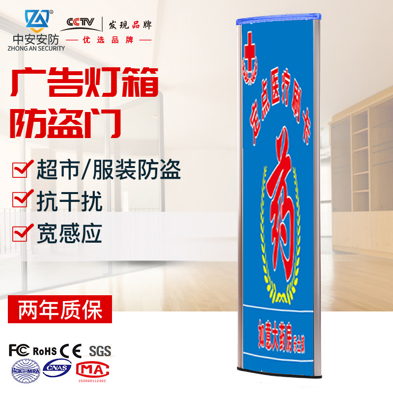藥店防盜報警門