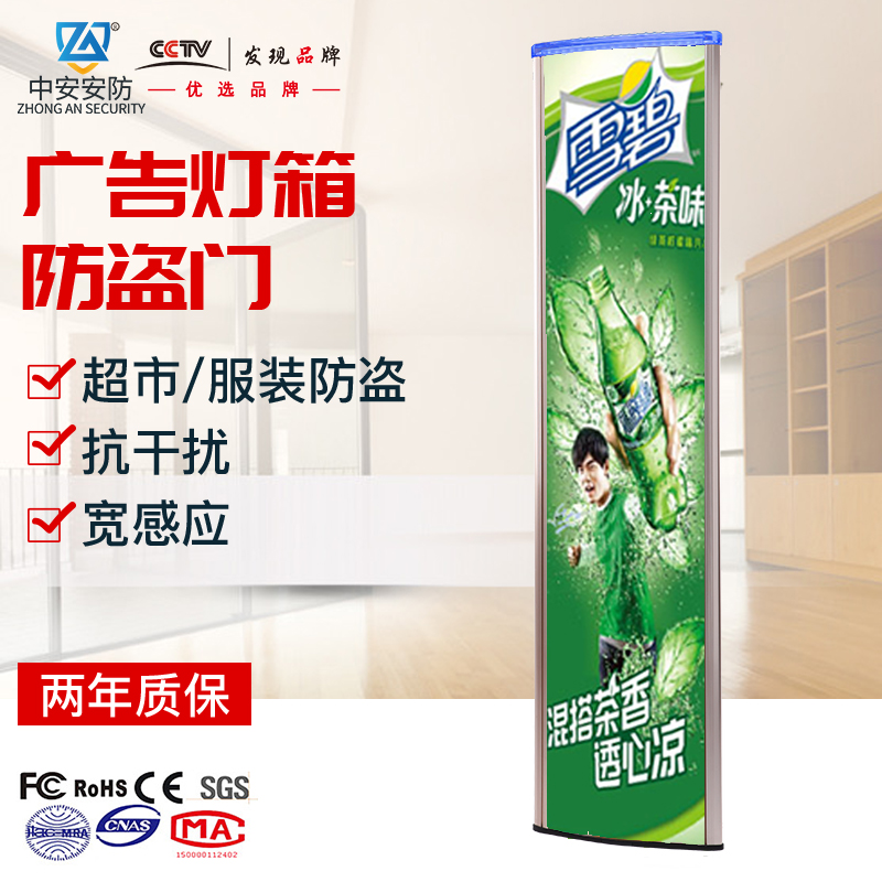 超市防盜天線
