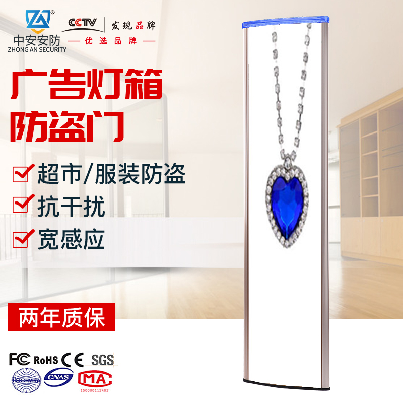 珠寶店聲磁射頻防盜器