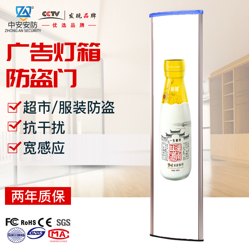 商超防盜預警系統