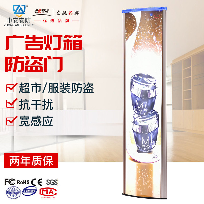 超市商品防盜器